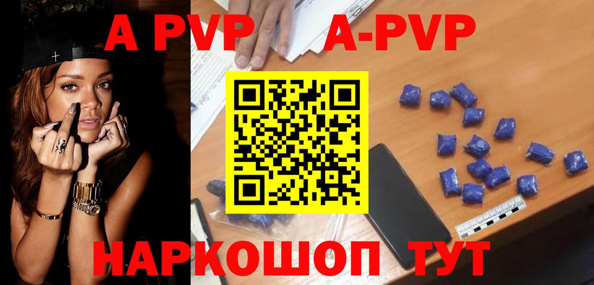 Альфа ПВП мука Иваново