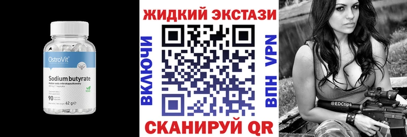 Бутират оксибутират  Иваново 