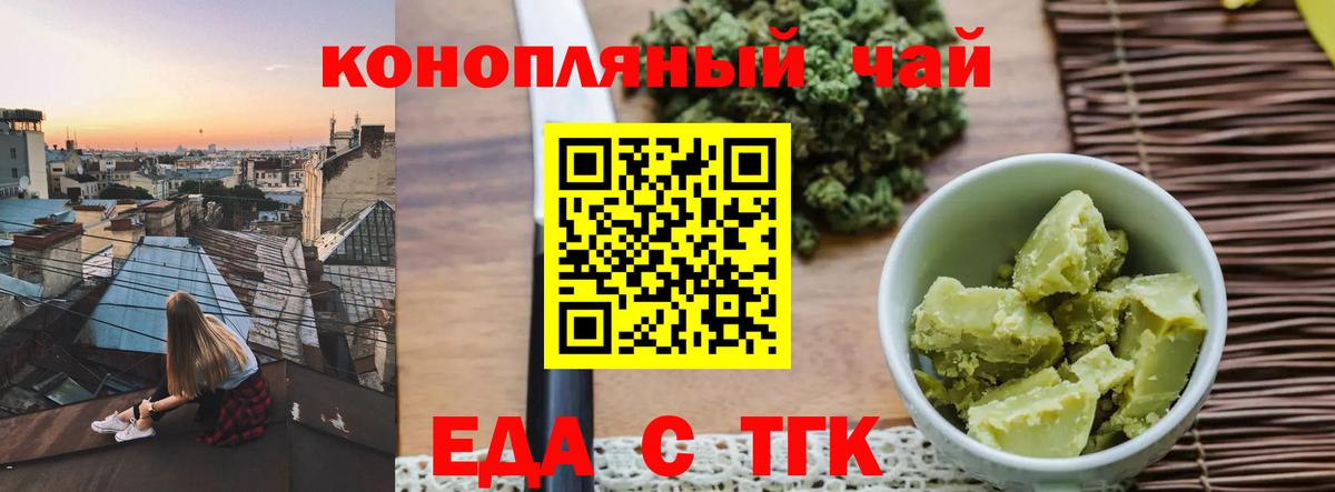 Иваново  Cannafood марихуана  Вход с VPN 