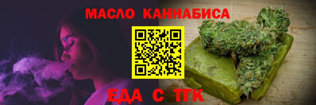 Еда ТГК конопля  Иваново 