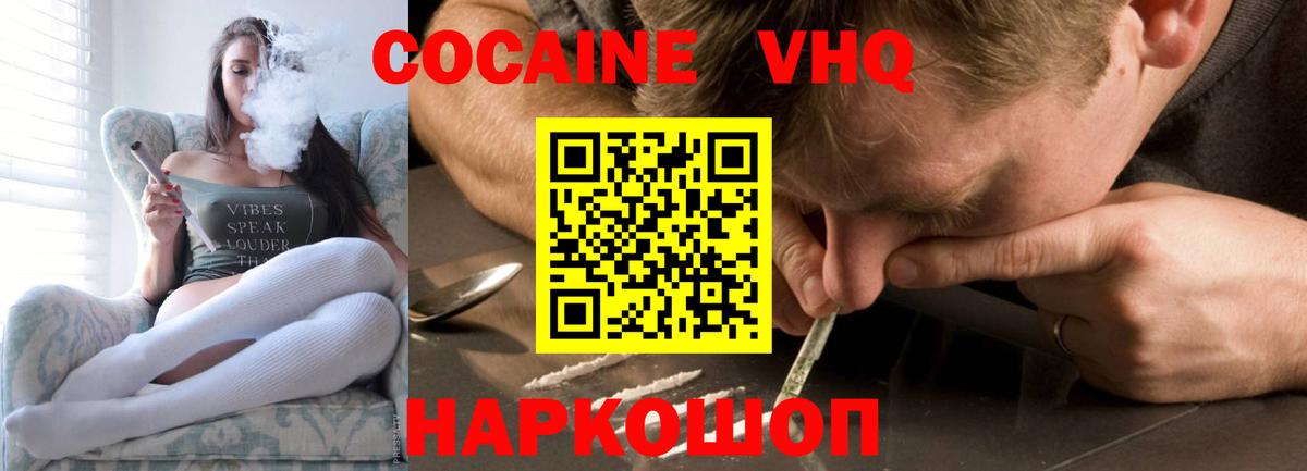 КОКАИН FishScale  Кокаин Fish Scale  цена   Вход с VPN  Иваново 