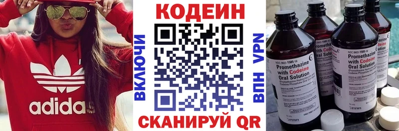 что такое Иваново Codein напиток Lean (лин)