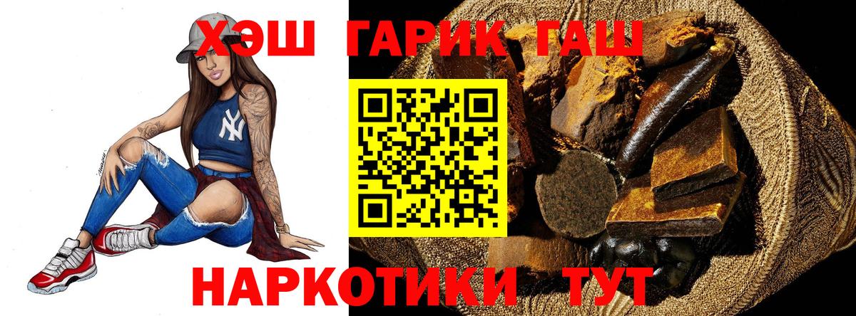 Гашиш AMNESIA HAZE  Вход с VPN  ГАШ индика сатива  ГАШИШ  Иваново 