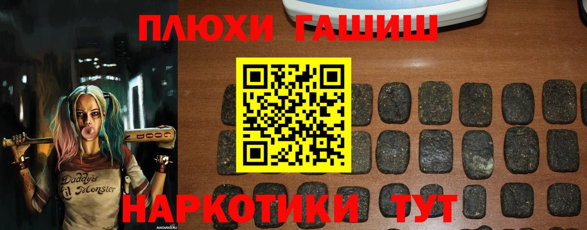 ГАШ индика сатива  Гашиш  ГАШИШ Cannabis  Иваново 