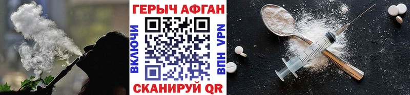 ГЕРОИН афганец МЕГА маркетплейс Иваново закладка