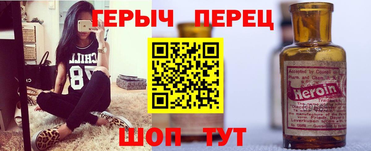 Героин белый Иваново
