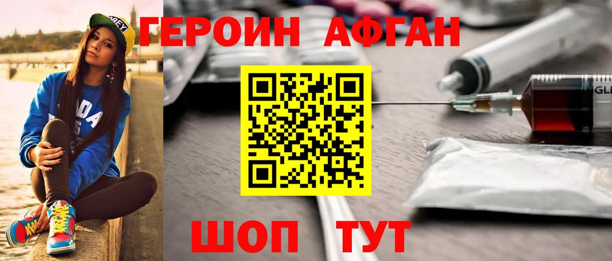ГЕРОИН хмурый  Вход с VPN  Иваново 