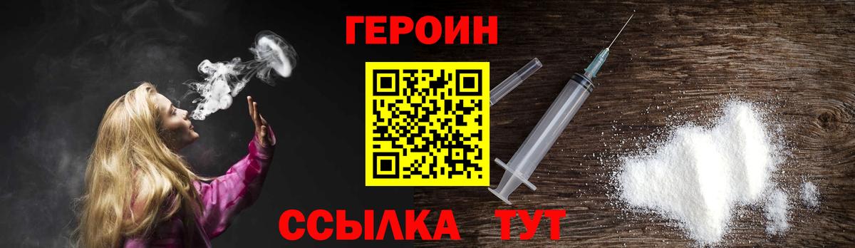 ГЕРОИН  Иваново  Героин белый 