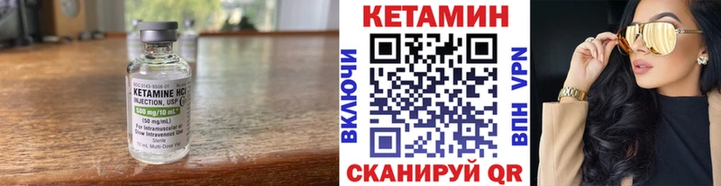 где найти наркотики  мега зеркало  КЕТАМИН ketamine  Иваново 
