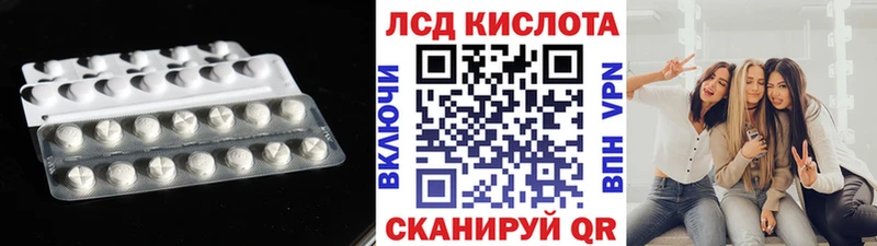 ЛСД экстази кислота  Иваново 