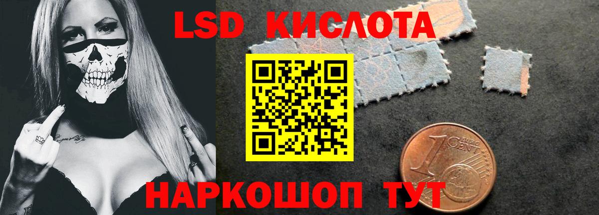 ЛСД экстази кислота Иваново