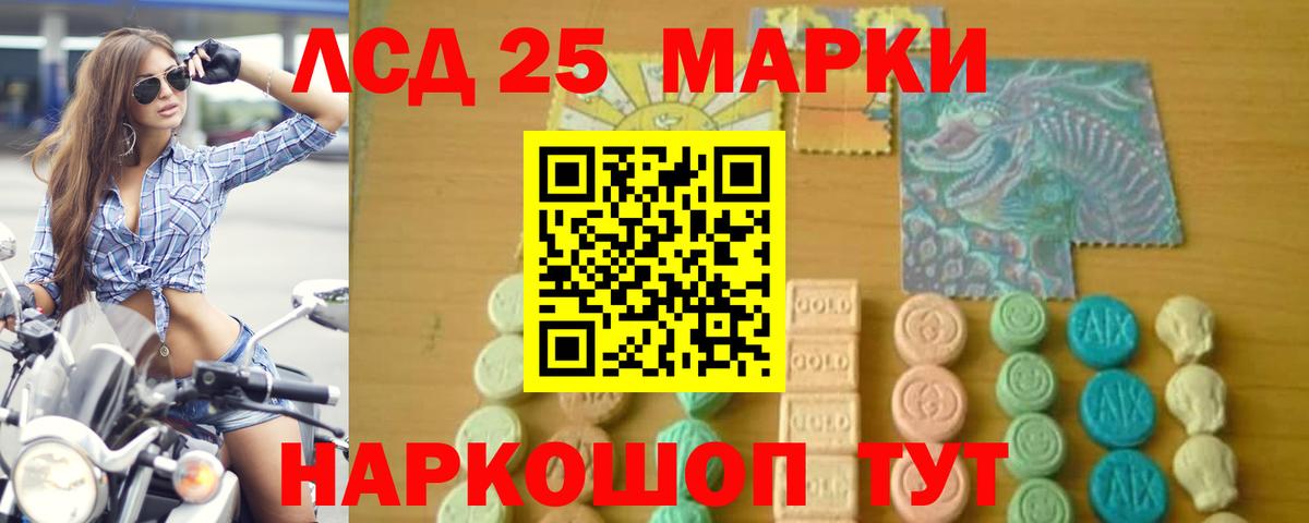 Лсд 25 экстази ecstasy  ЛСД экстази кислота  Иваново  Вход с VPN 