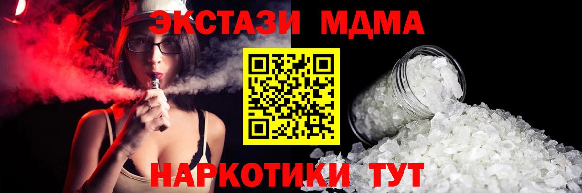 MDMA  MDMA кристаллы  Вход с VPN  Иваново 