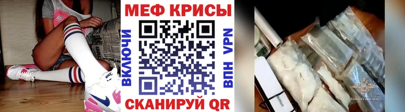 МЕФ кристаллы  mega зеркало  Иваново 