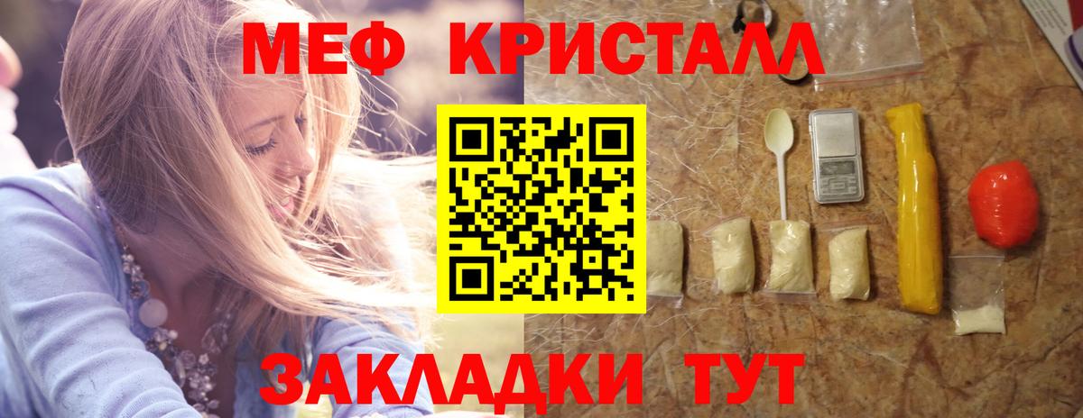 Иваново  как найти закладки  МЕФ мука  Вход с VPN  МЯУ-МЯУ мука  МЯУ-МЯУ 