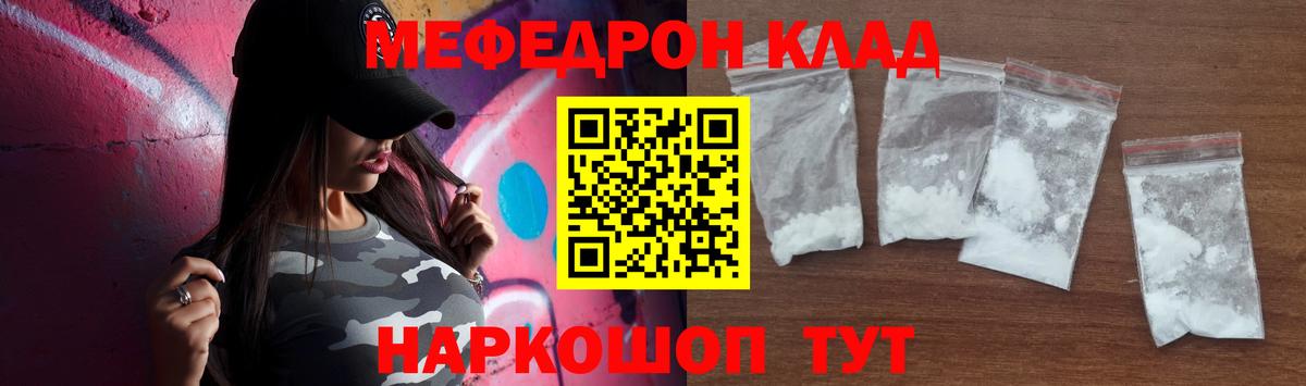 МЕФ мяу мяу  что такое наркотик  МЯУ-МЯУ  Иваново  МЯУ-МЯУ мука 