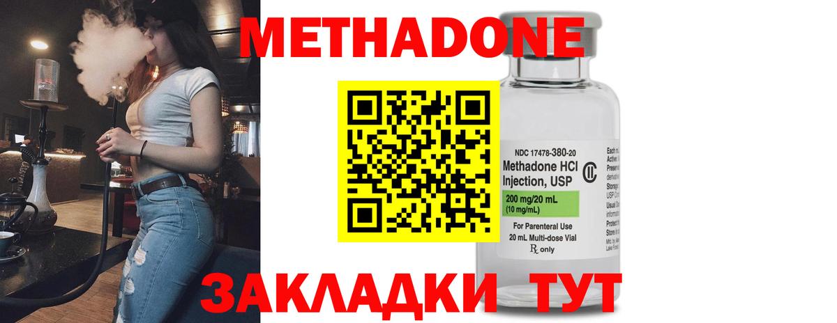 Метадон мёд  Вход с VPN  Иваново 