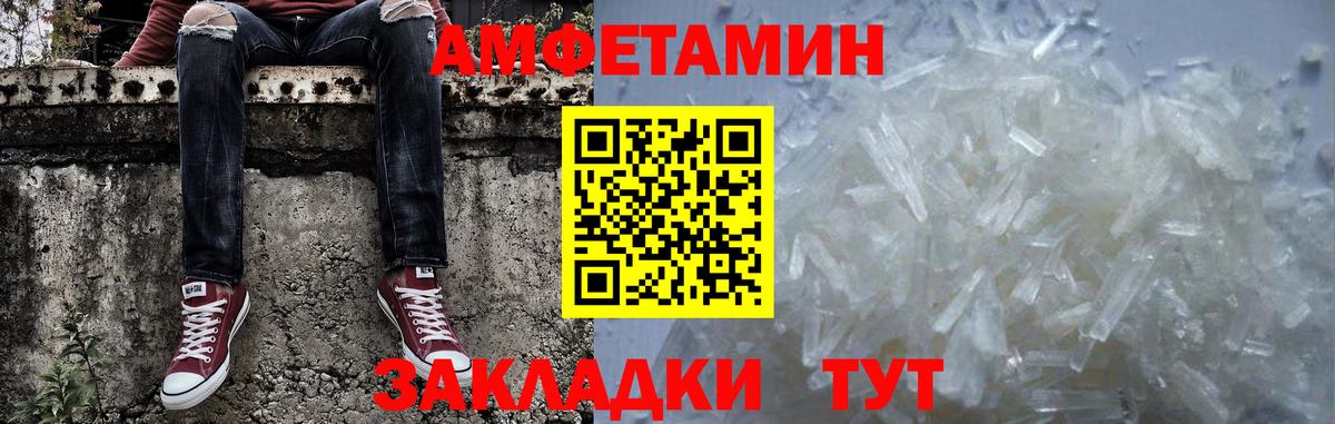 МЕТАМФЕТАМИН винт  Первитин  Иваново 