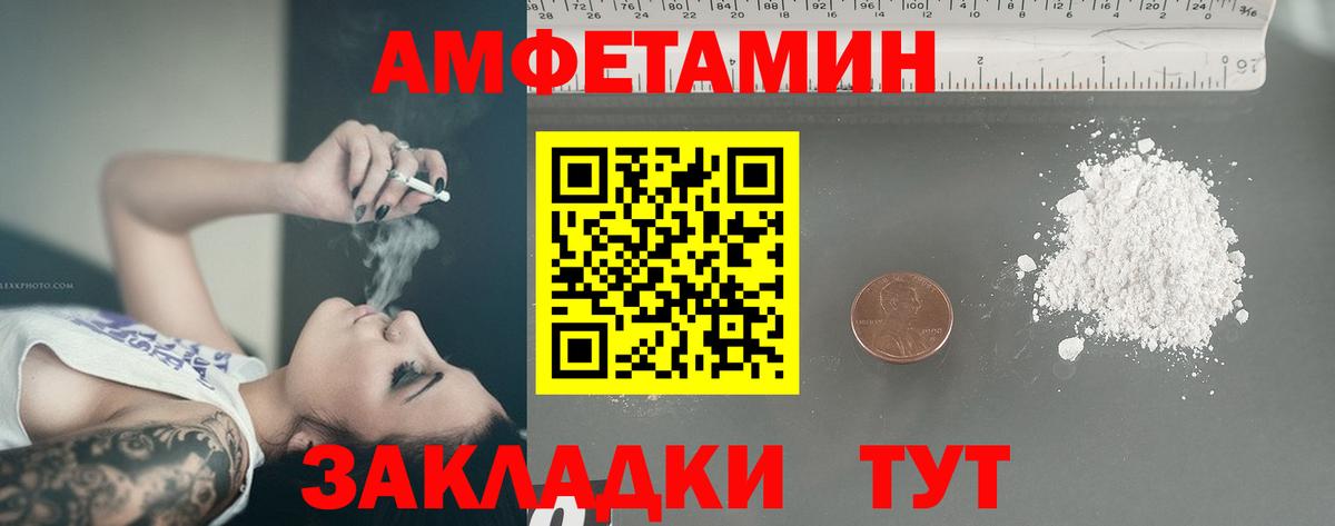 МЕТАМФЕТАМИН Methamphetamine Иваново