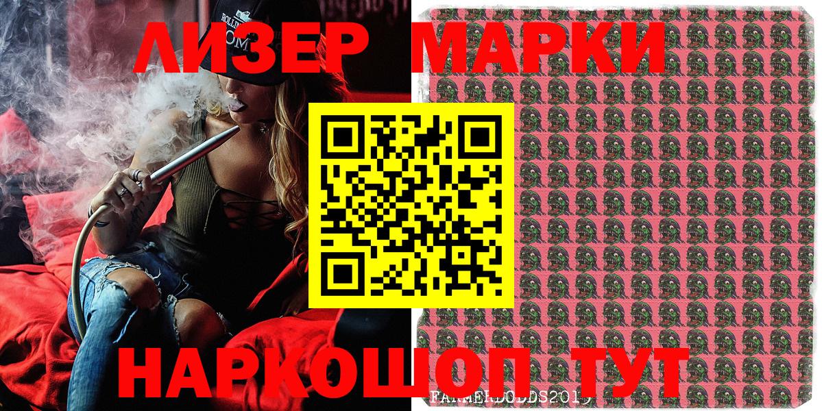 Марки NBOMe  Вход с VPN  Иваново  Марки N-bome 1500мкг 