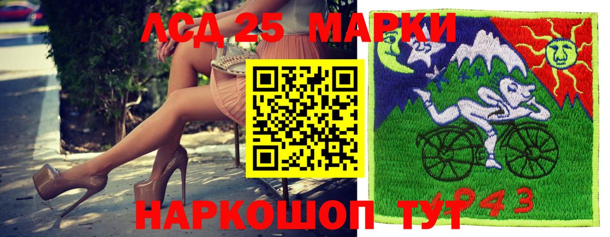 Наркотические марки 1,8мг  Марки 25I-NBOMe  Иваново  Наркотические марки 1,8мг 