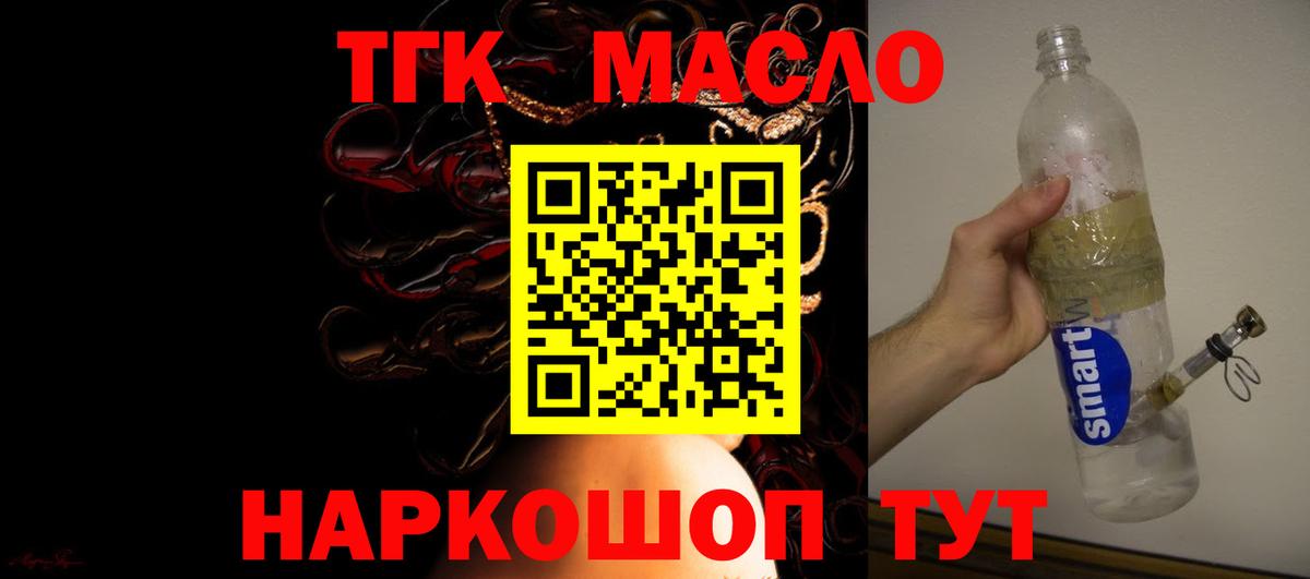 Дистиллят ТГК вейп  Дистиллят ТГК THC oil  Иваново 